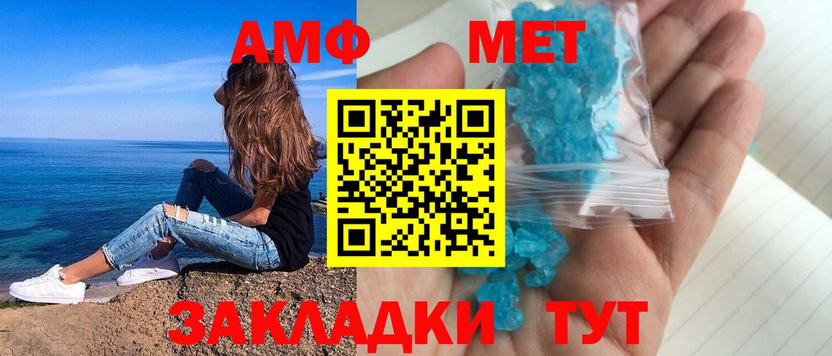 АМФЕТАМИН Premium Моздок