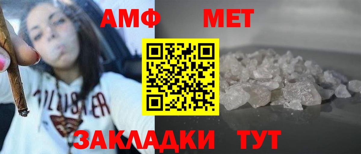 Amphetamine  Вход с VPN  Моздок  АМФ Розовый 