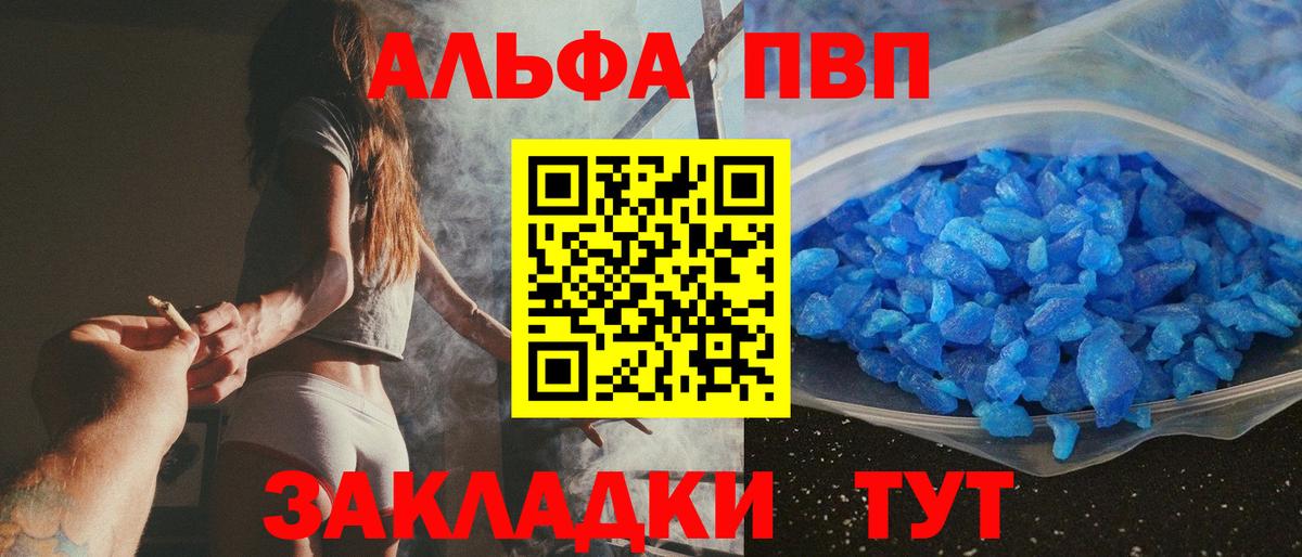 А ПВП мука  Вход с VPN  Alpha-PVP СК КРИС  A-PVP  Моздок 