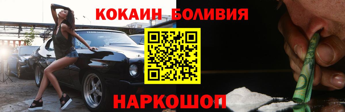 Моздок  Cocaine VHQ  Вход с VPN 