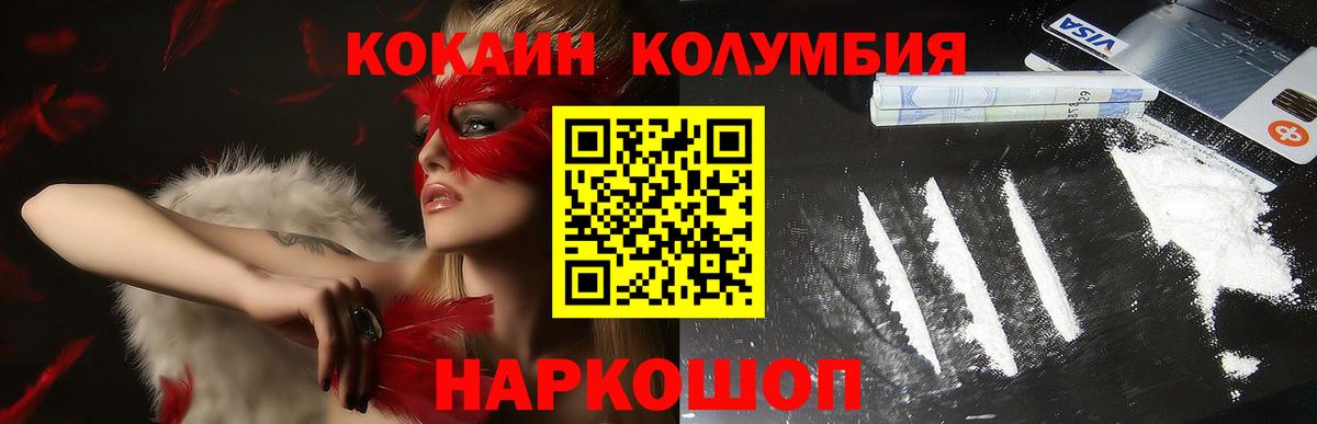 Cocaine Перу Моздок