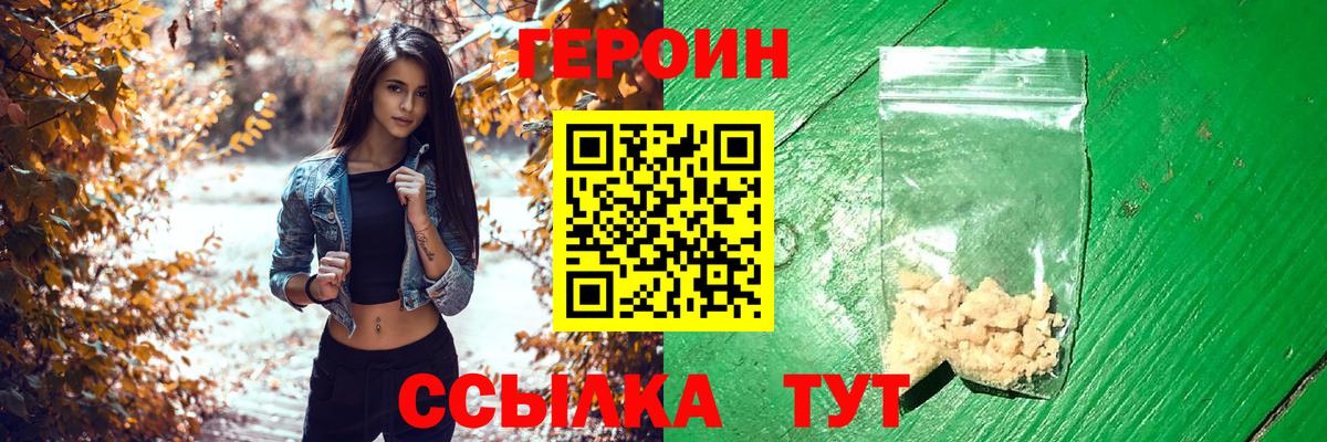 Героин  Вход с VPN  Моздок  ГЕРОИН VHQ 