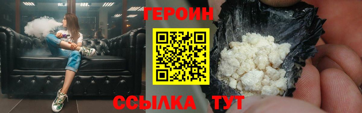 Героин хмурый Моздок