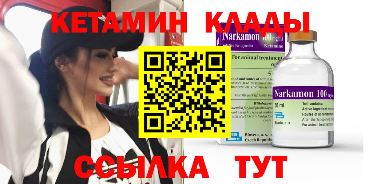 КЕТАМИН ketamine  Кетамин VHQ  Моздок  Вход с VPN 