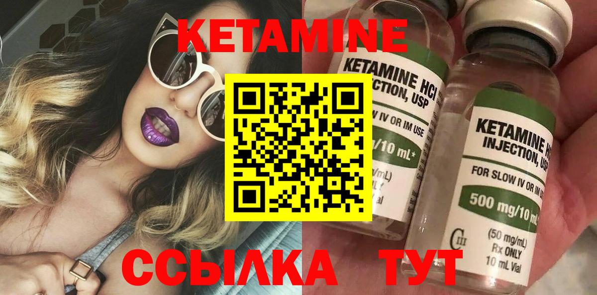 КЕТАМИН VHQ Моздок