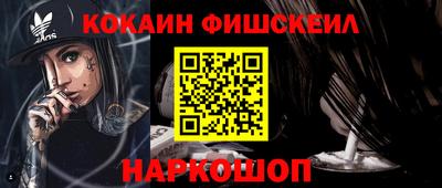 синтетический гашиш Севастополь
