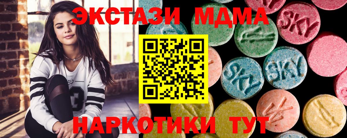 MDMA crystal Моздок