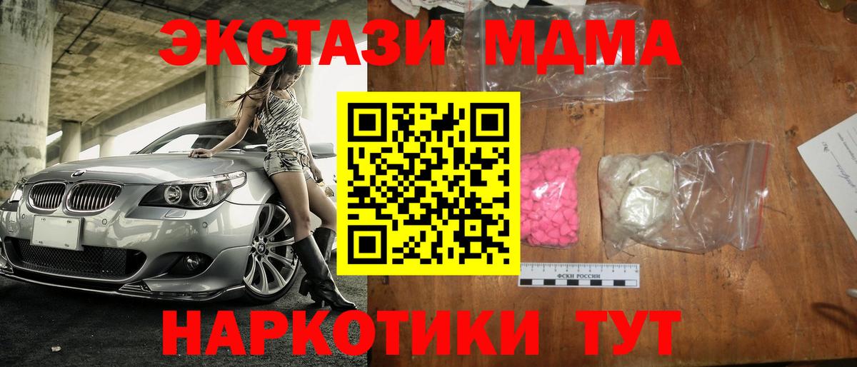 ЭКСТАЗИ  Моздок  ГАШИШ  Мефедрон   Кокаин  ГАШ  МЕФ  Конопля  Вход с VPN 