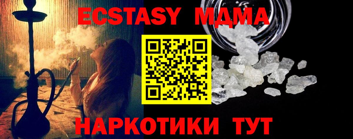 МДМА VHQ  МДМА молли  Моздок  Вход с VPN 