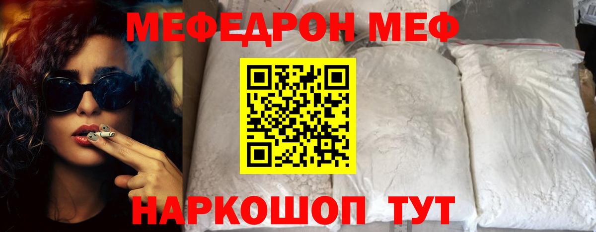 Меф  Моздок