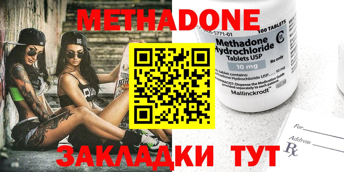 МЕТАДОН белоснежный  Вход с VPN  Моздок 