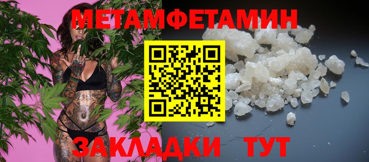 Моздок  МЕТАМФЕТАМИН кристалл  Вход с VPN 