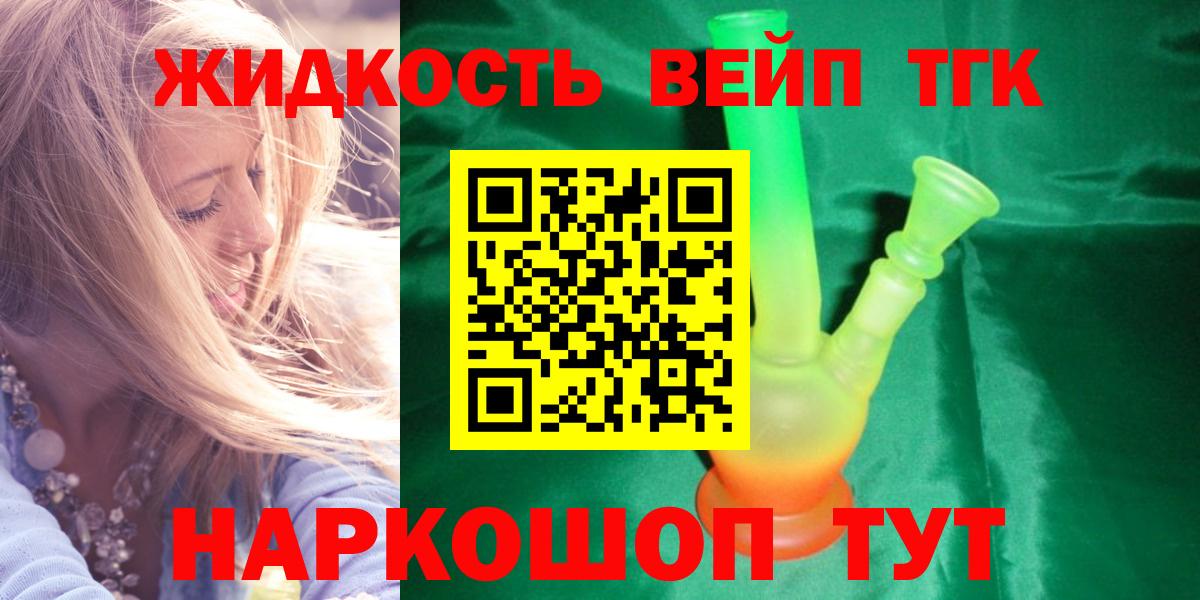 ТГК Wax Моздок
