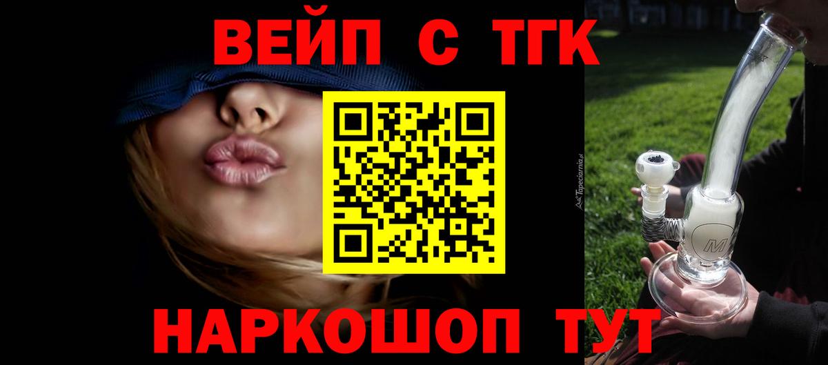 закладки  Дистиллят ТГК жижа  Вход с VPN  Дистиллят ТГК жижа  Моздок 